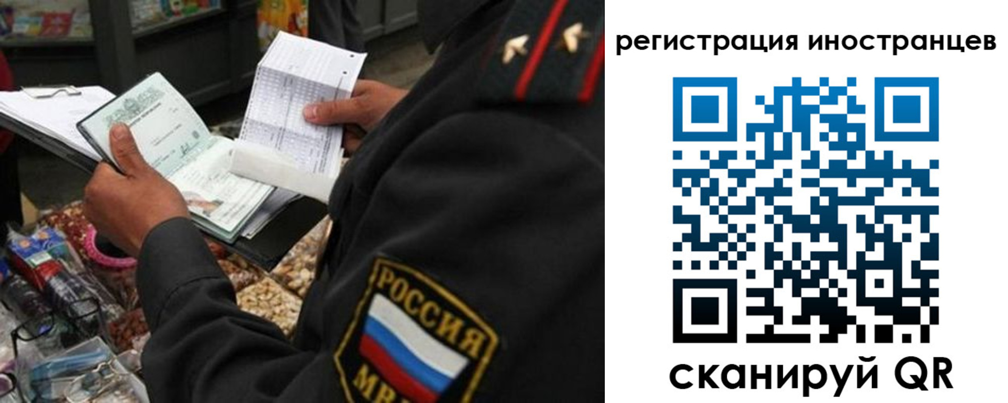 временная регистрация гарантия в Звенигороде