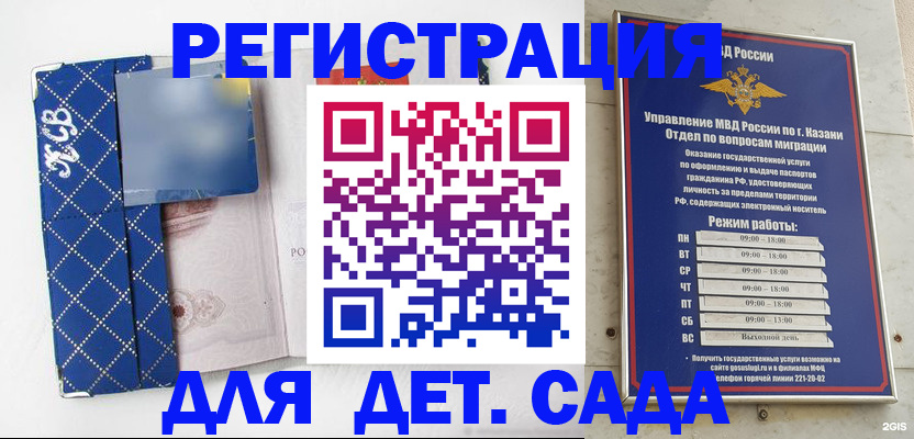 временная регистрация поиск в Звенигороде